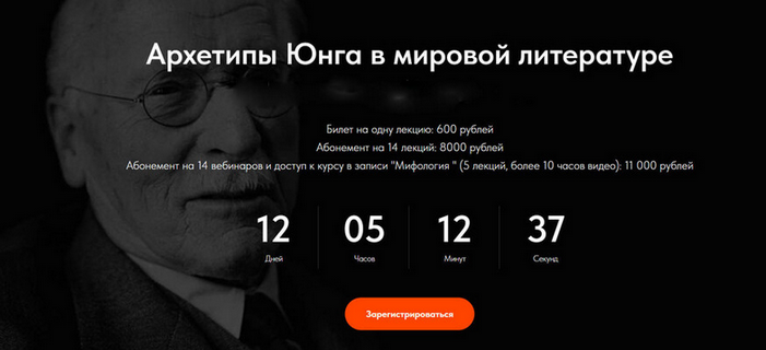 [Леонид Немцев] Архетипы Юнга в мировой литературе_0.png